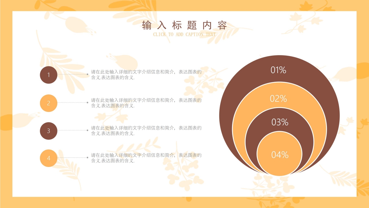 清新简约安全知识培训公开课主题班会课件PPT模板