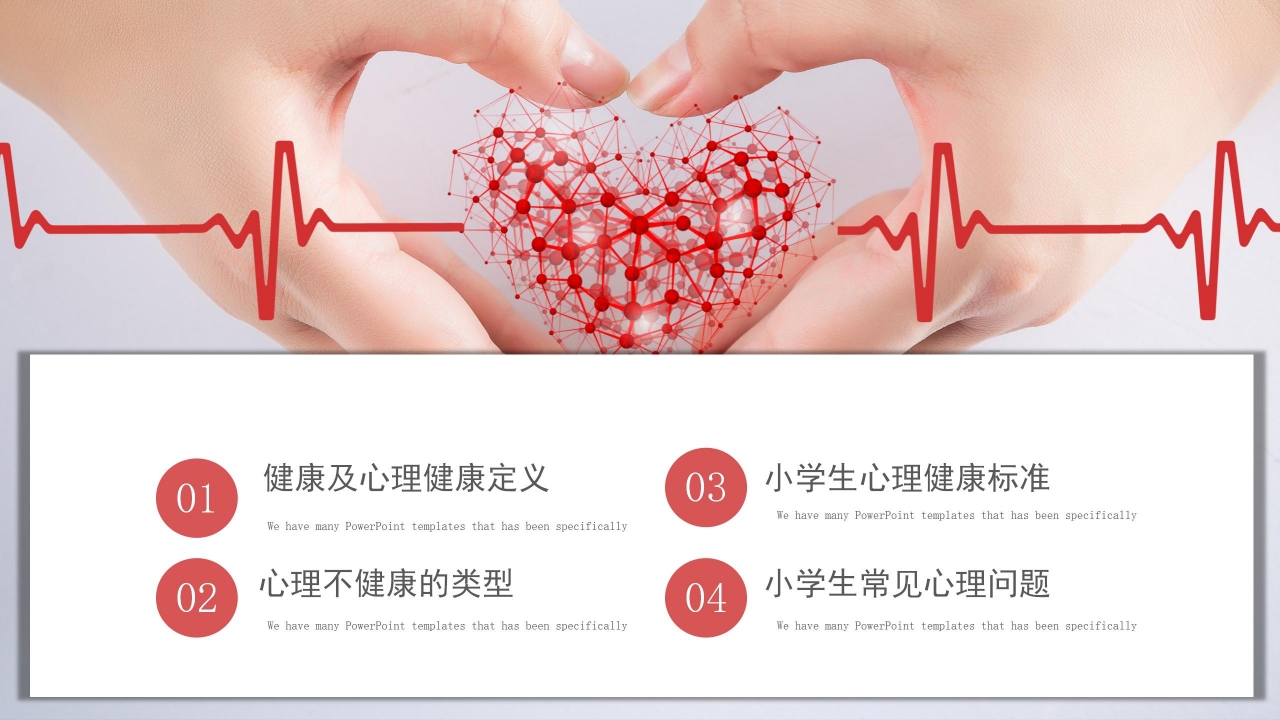 商务简约学会控制情绪小学生培训课件PPT模板