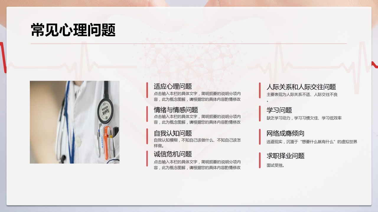 商务简约学会控制情绪小学生培训课件PPT模板