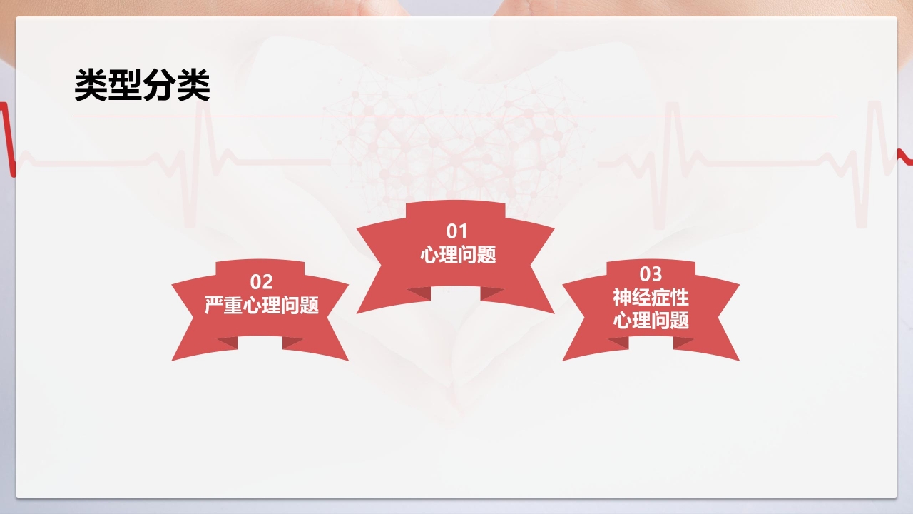 商务简约学会控制情绪小学生培训课件PPT模板