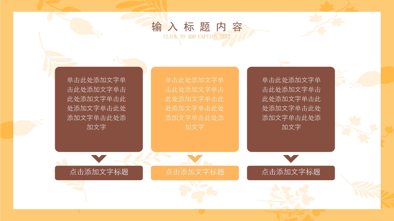 清新简约安全知识培训公开课主题班会课件PPT模板