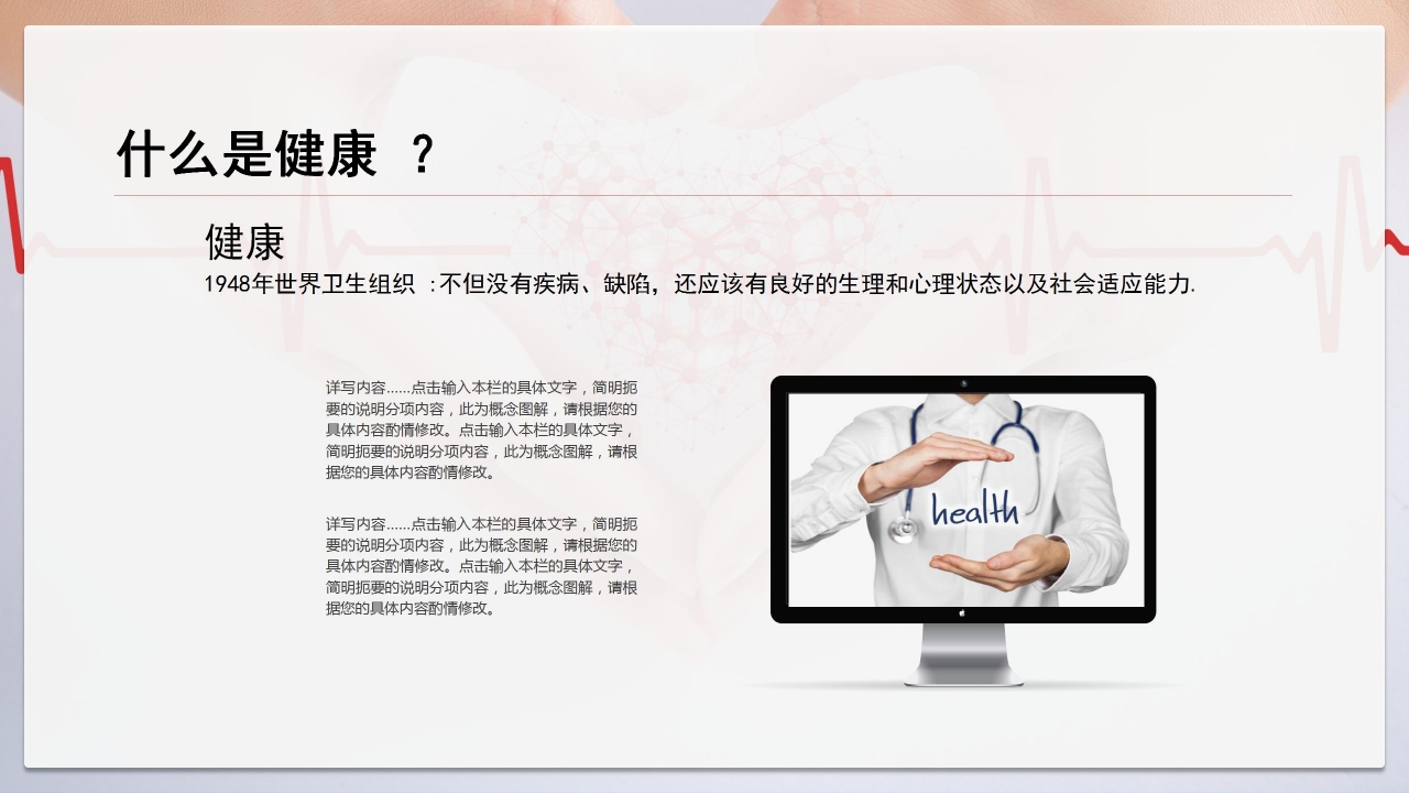 商务简约学会控制情绪小学生培训课件PPT模板