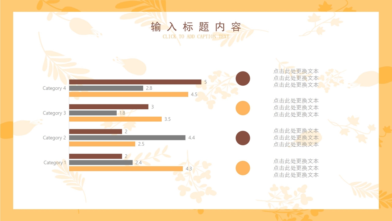 清新简约安全知识培训公开课主题班会课件PPT模板