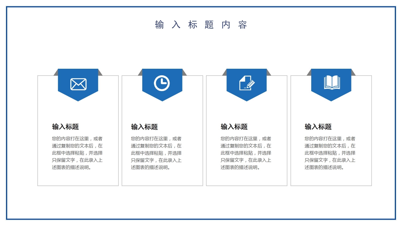 商务简约创业项目计划书战略规划融资运营PPT模板