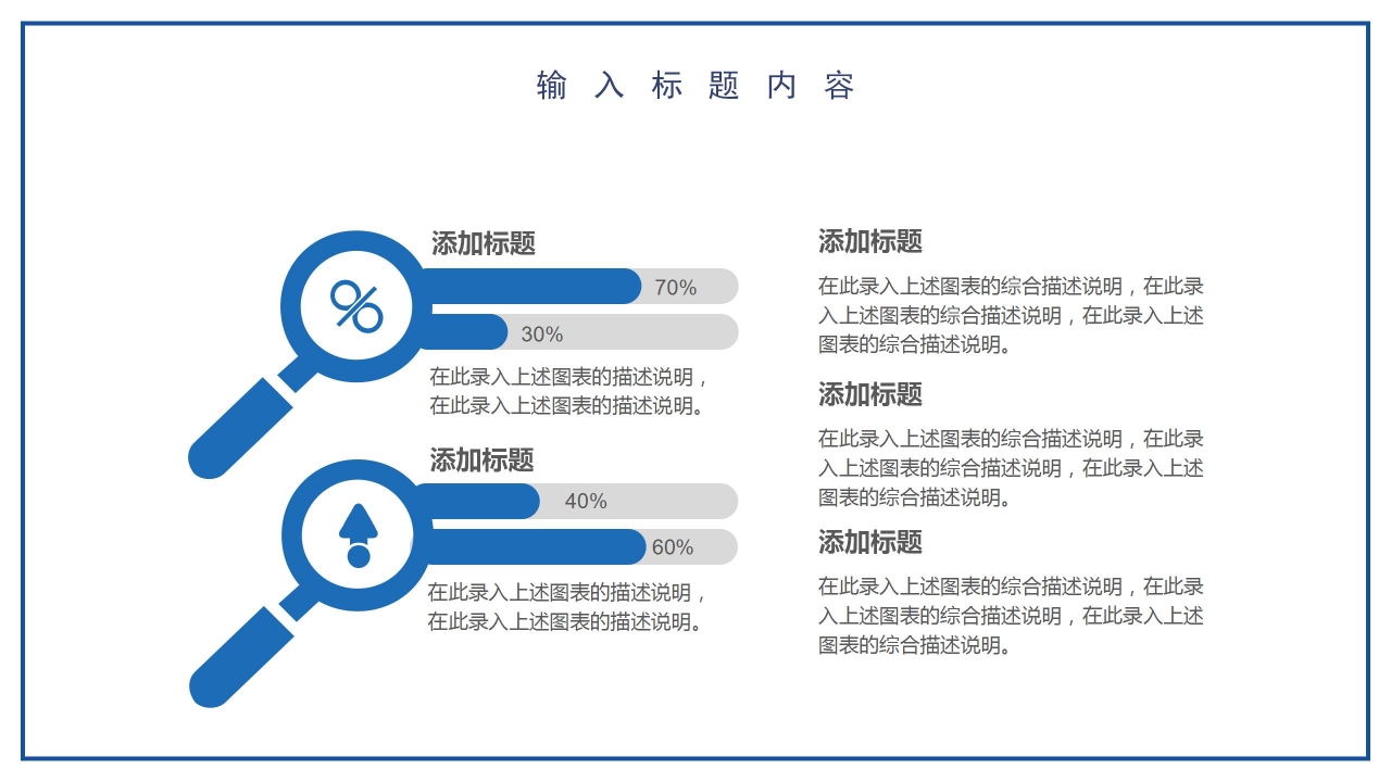 商务简约创业项目计划书战略规划融资运营PPT模板