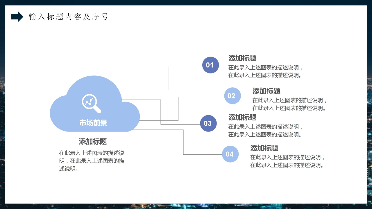 简约商务大学生创新创业项目商业计划书内容汇报答辩PPT模板