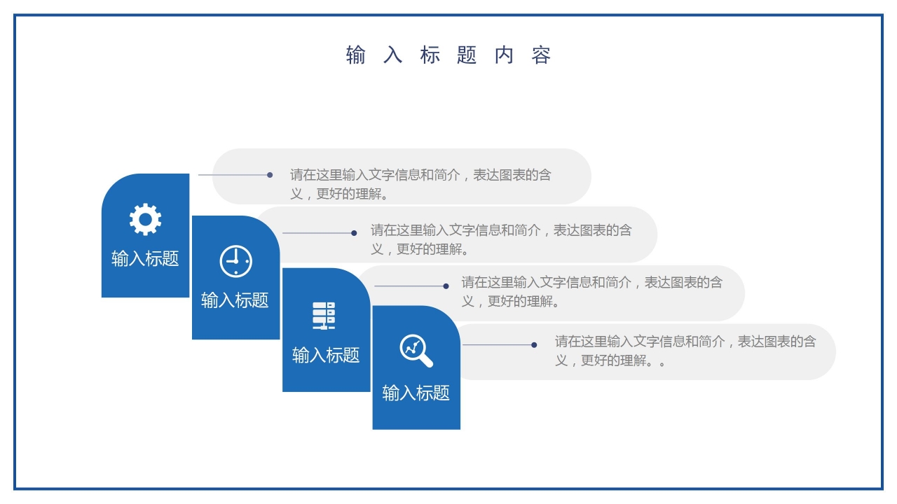 商务简约创业项目计划书战略规划融资运营PPT模板