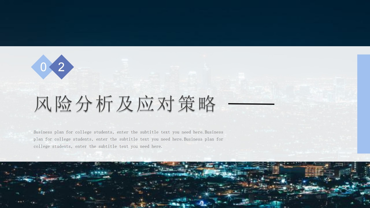 简约商务大学生创新创业项目商业计划书内容汇报答辩PPT模板