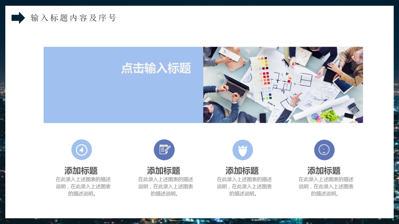 简约商务大学生创新创业项目商业计划书内容汇报答辩PPT模板