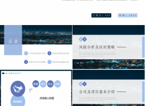 简约商务大学生创新创业项目商业计划书内容汇报答辩PPT模板下载推荐