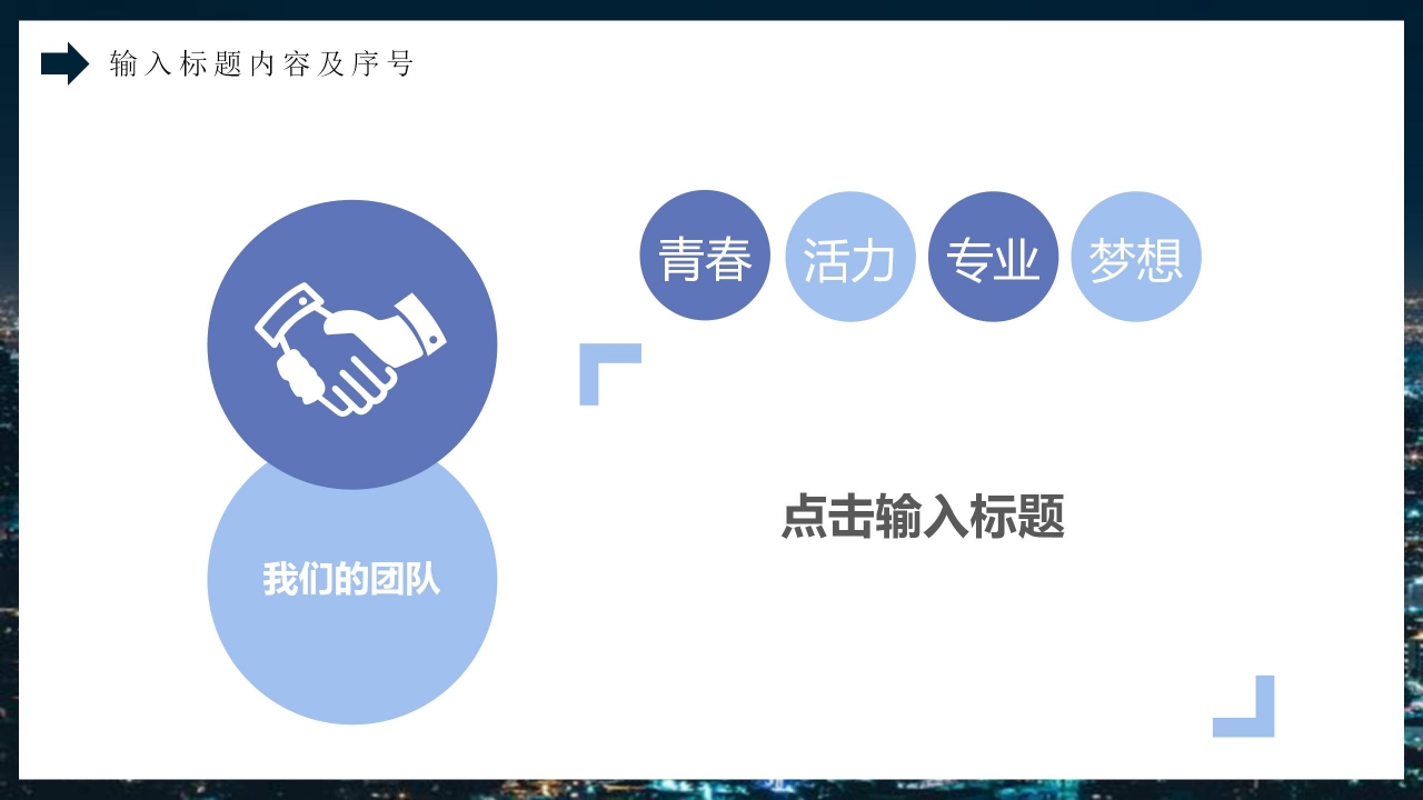 简约商务大学生创新创业项目商业计划书内容汇报答辩PPT模板