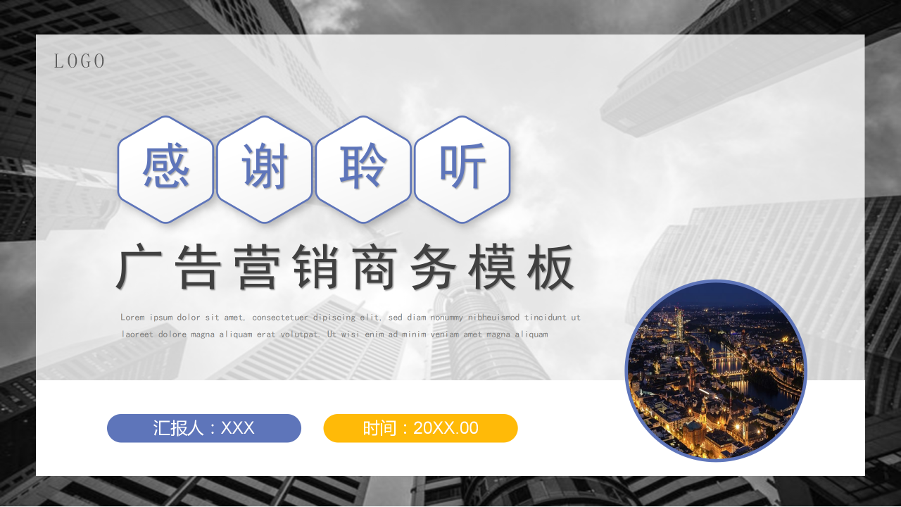 商务大气广告营销项目介绍产品策划执行方案PPT模板