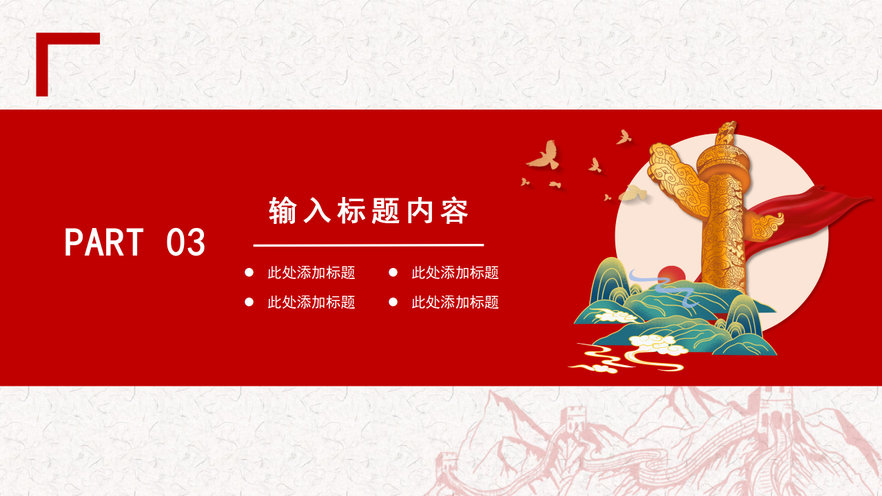 建党评估背景PPT模板下载