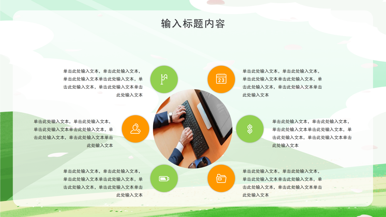 卡通手绘校园活动策划方案宣传展示PPT模板