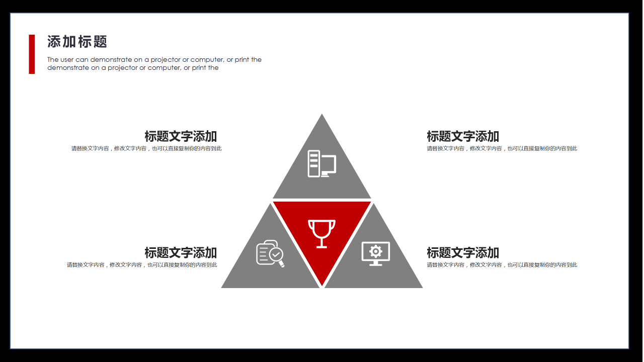 商务PPT模板免费下载