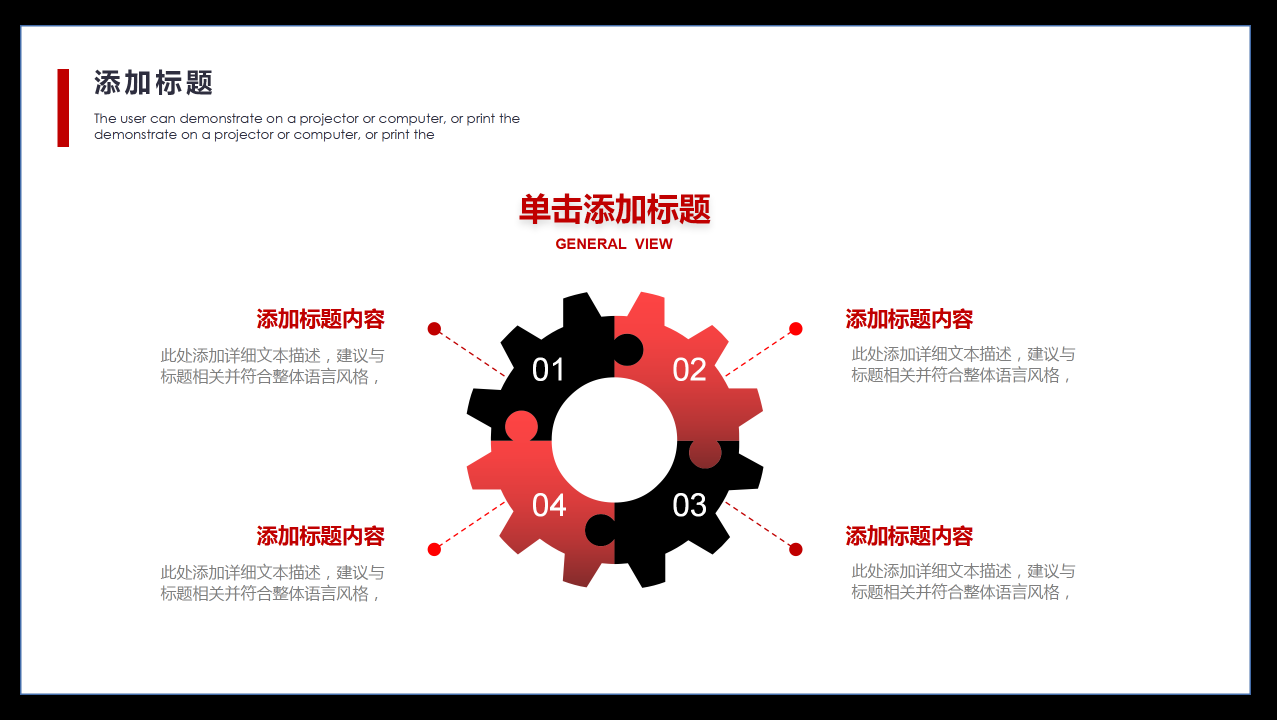 商务PPT模板免费下载