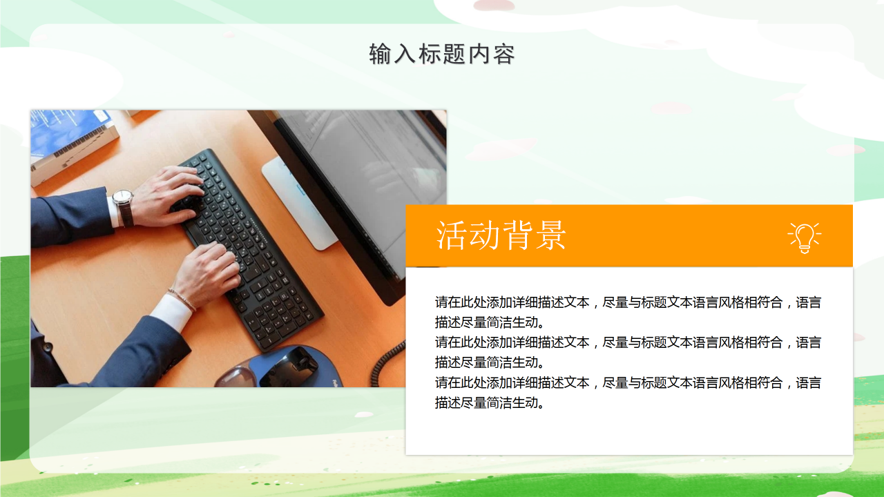 卡通手绘校园活动策划方案宣传展示PPT模板