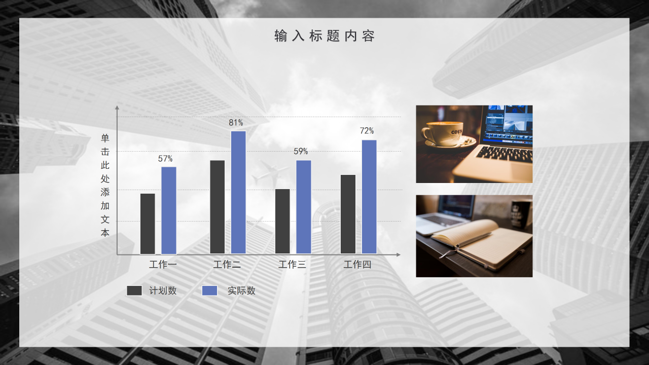 商务大气广告营销项目介绍产品策划执行方案PPT模板