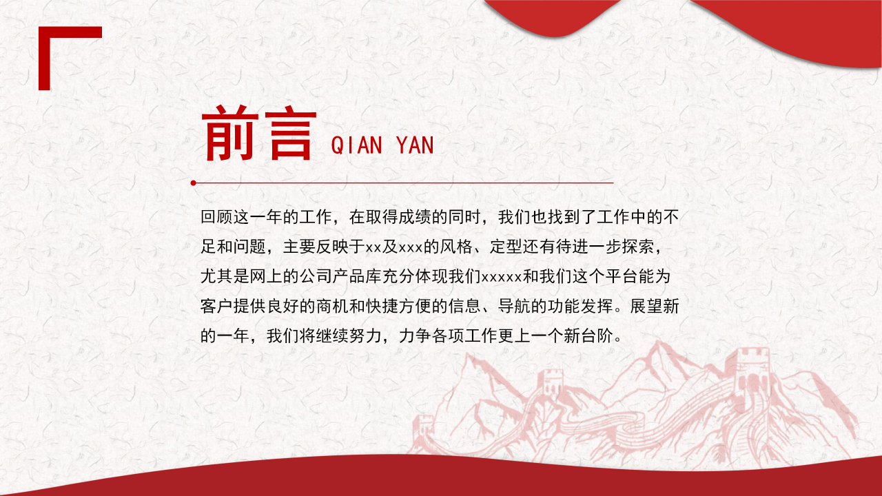建党评估背景PPT模板下载