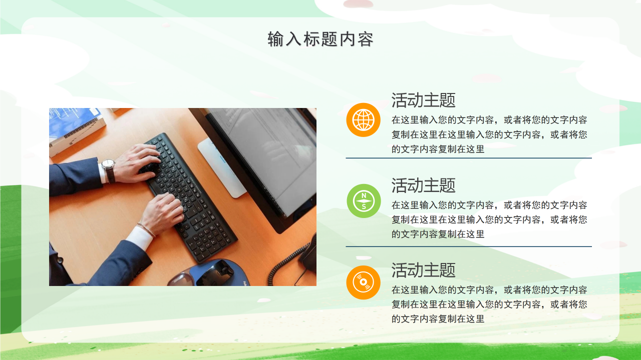 卡通手绘校园活动策划方案宣传展示PPT模板