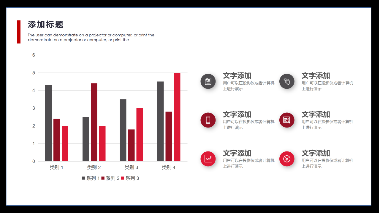 商务PPT模板免费下载