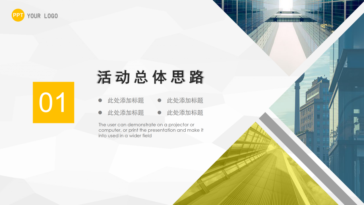 商务风格大学生社会实践报告课题汇报内容展示PPT模板