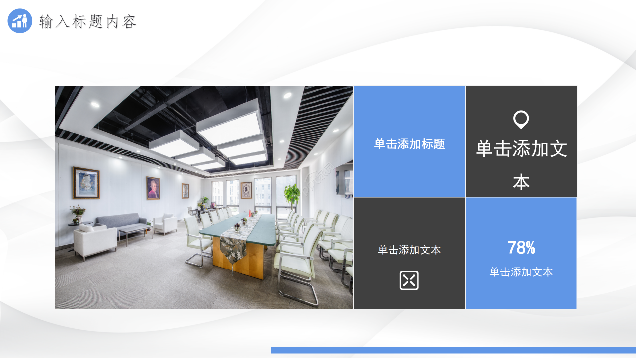 商务简约广告营销产品项目策划执行方案PPT模板