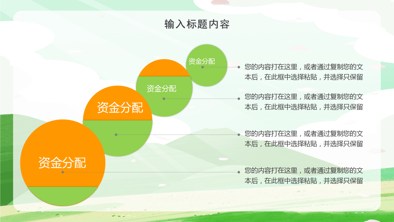 卡通手绘校园活动策划方案宣传展示PPT模板