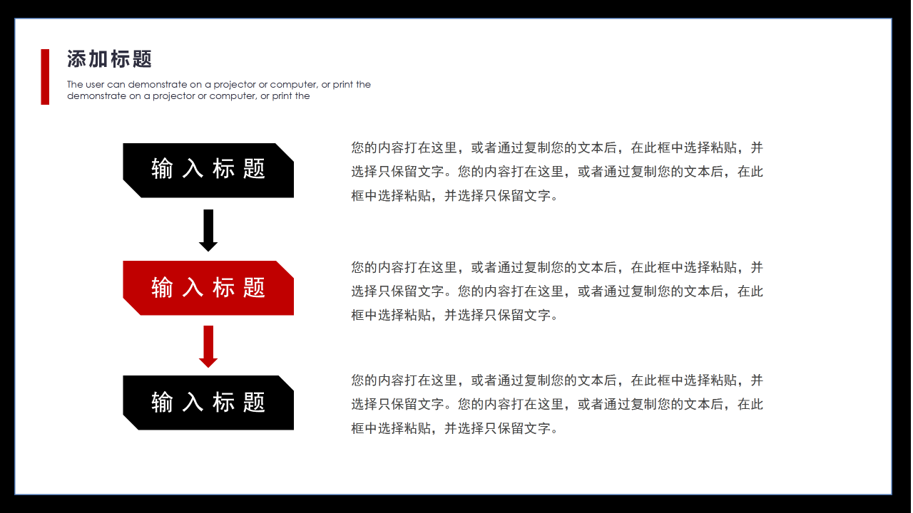 商务PPT模板免费下载