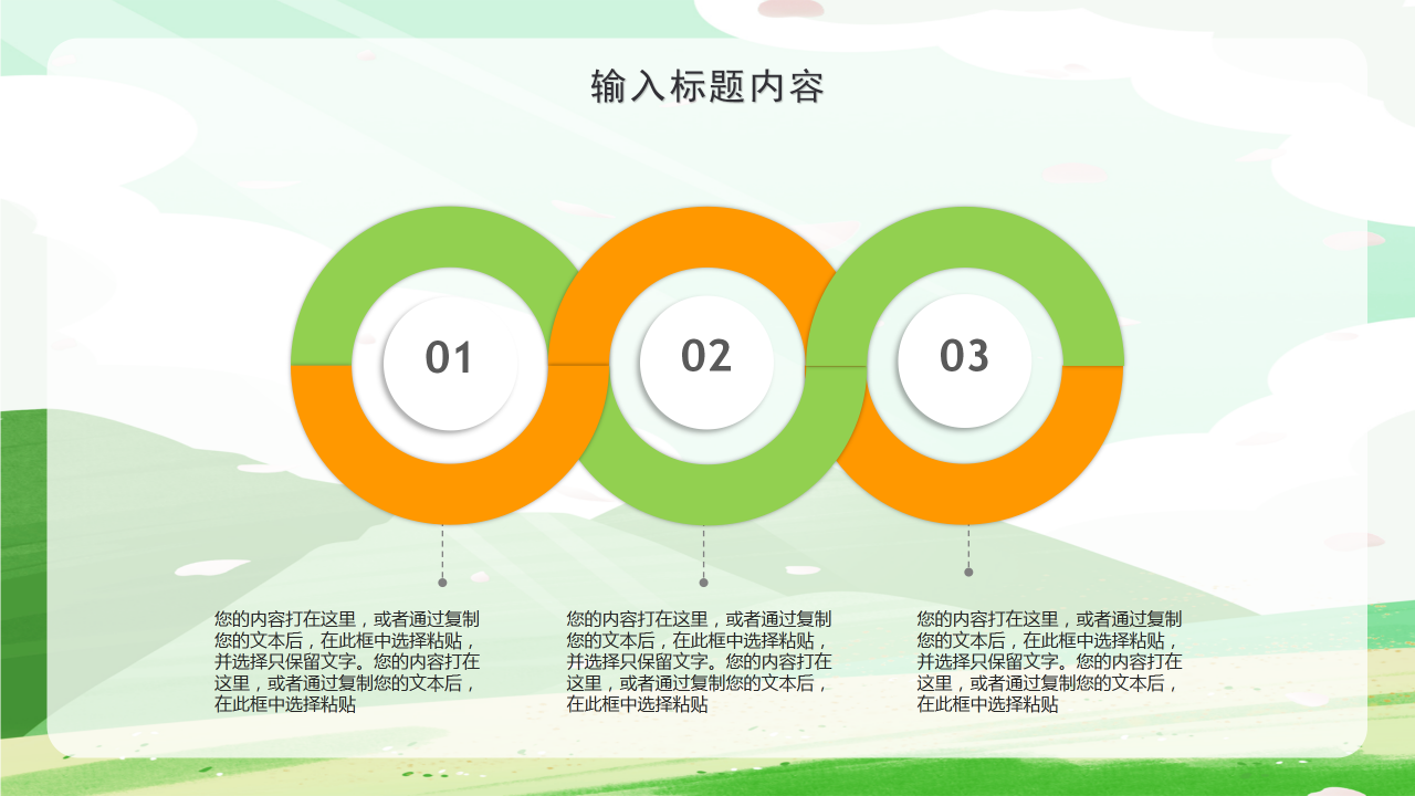 卡通手绘校园活动策划方案宣传展示PPT模板