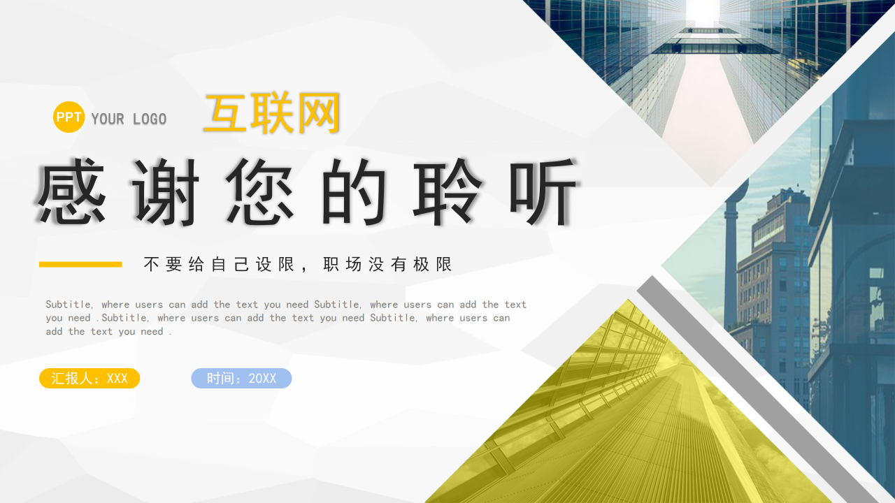 商务风格大学生社会实践报告课题汇报内容展示PPT模板