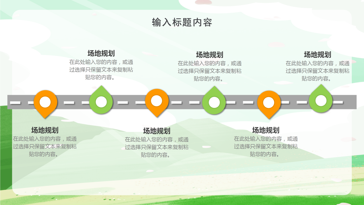 卡通手绘校园活动策划方案宣传展示PPT模板