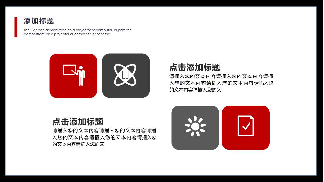 商务PPT模板免费下载