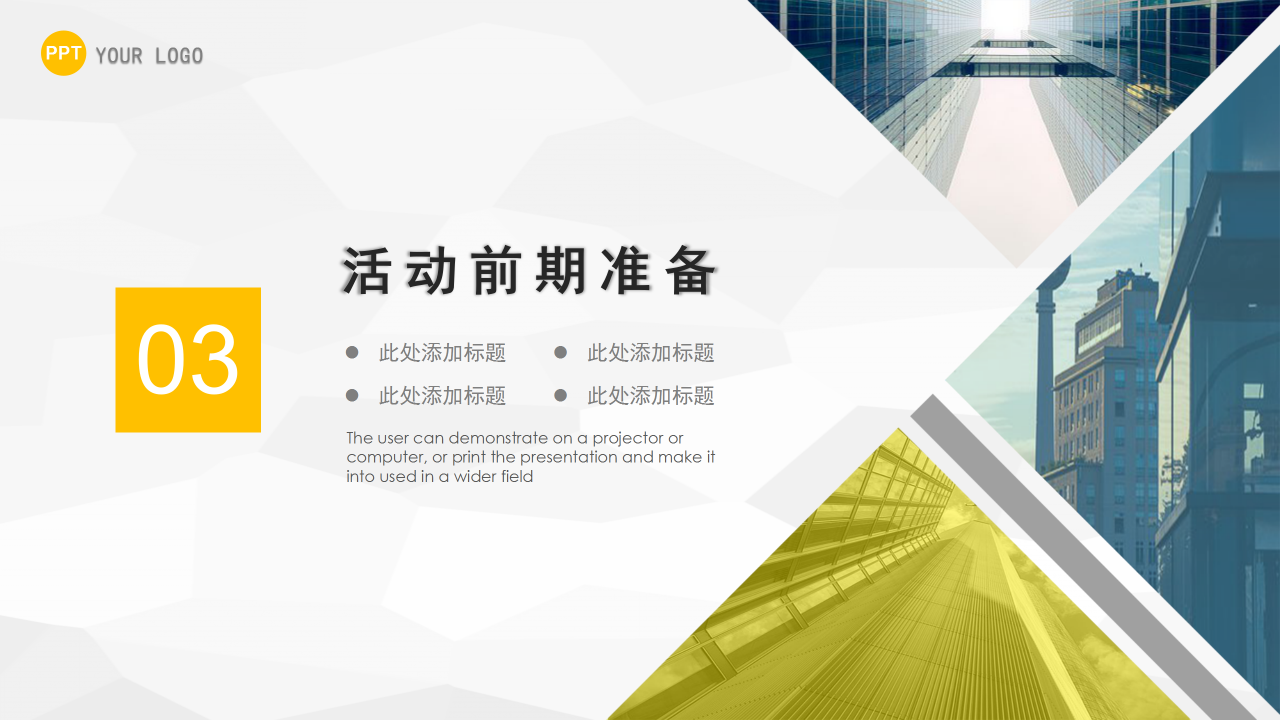 商务风格大学生社会实践报告课题汇报内容展示PPT模板