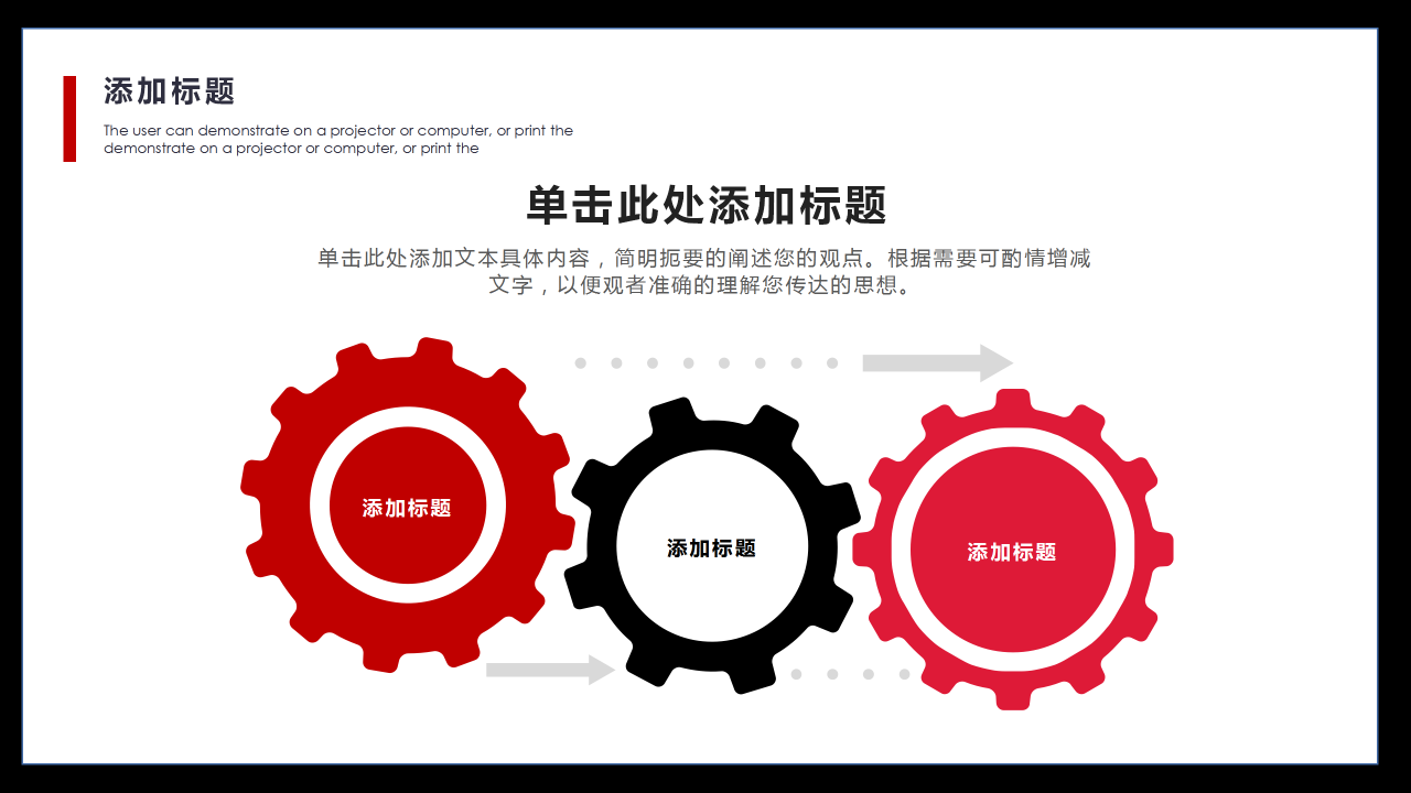 商务PPT模板免费下载