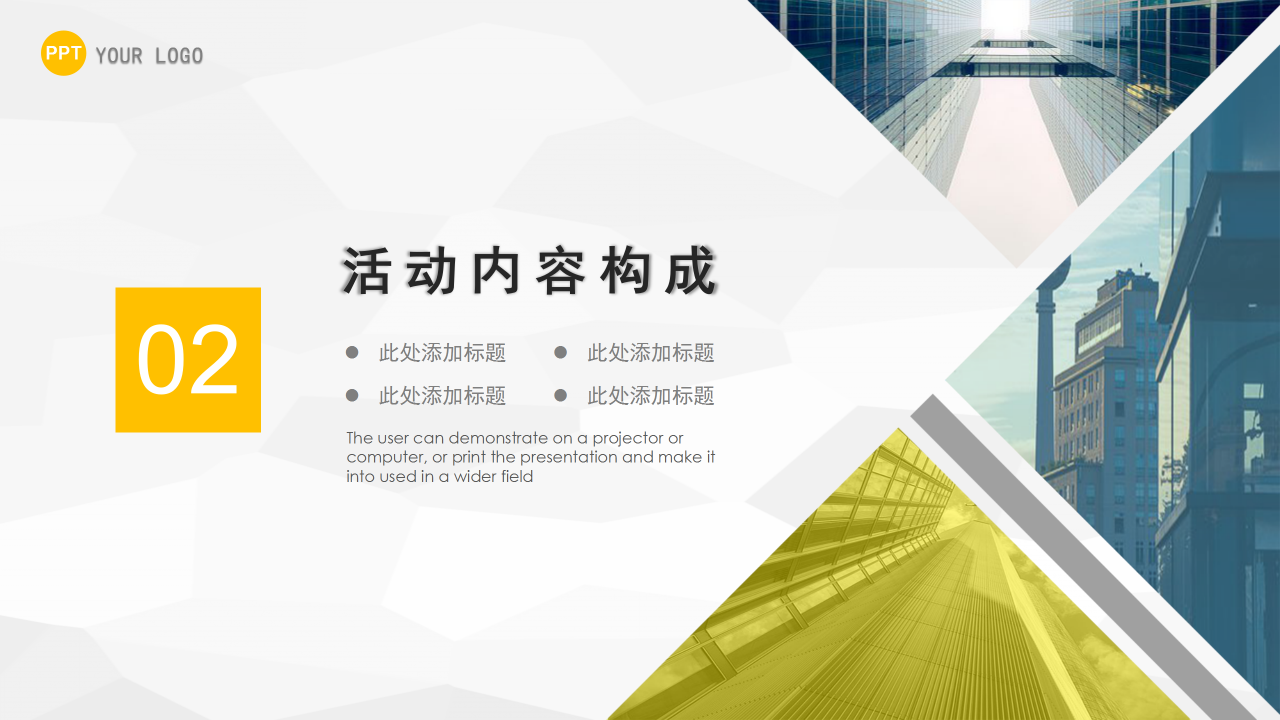 商务风格大学生社会实践报告课题汇报内容展示PPT模板