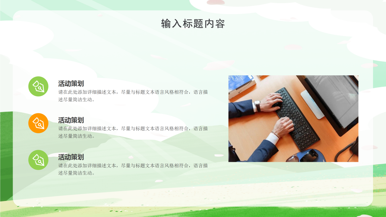 卡通手绘校园活动策划方案宣传展示PPT模板