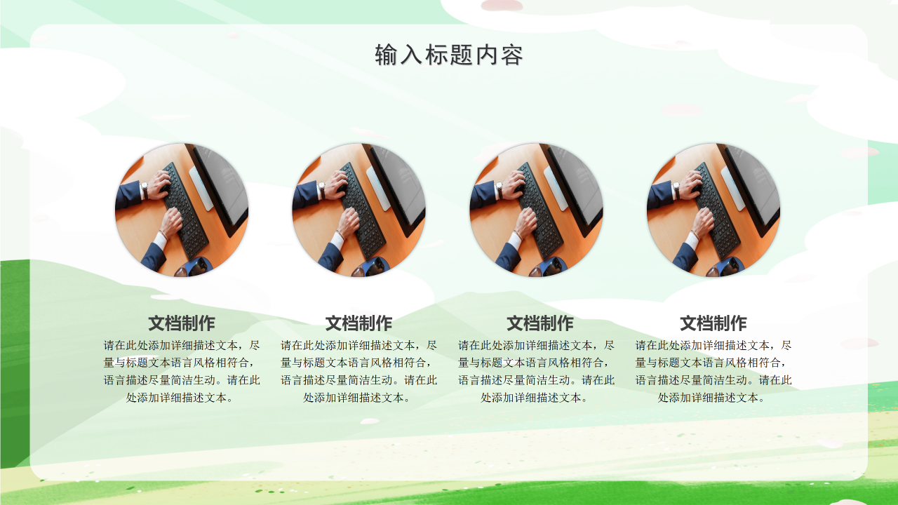 卡通手绘校园活动策划方案宣传展示PPT模板