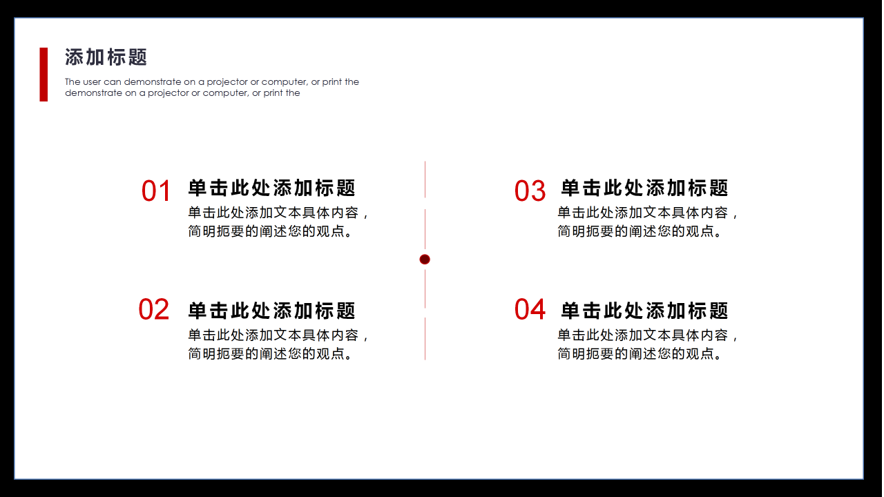 商务PPT模板免费下载