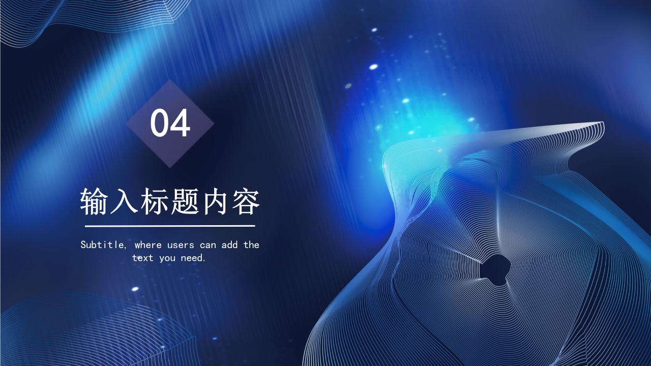 蓝色商务互联网企业创业项目策划书产品介绍活动策划PPT模板