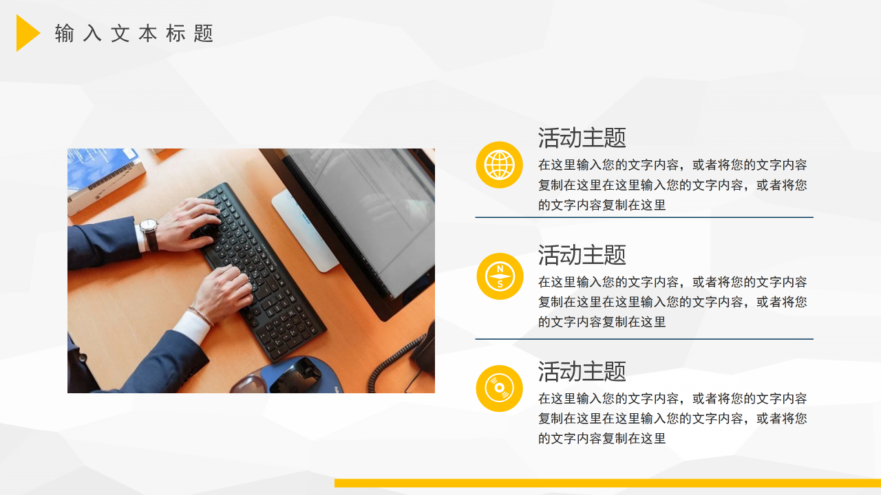 商务风格大学生社会实践报告课题汇报内容展示PPT模板