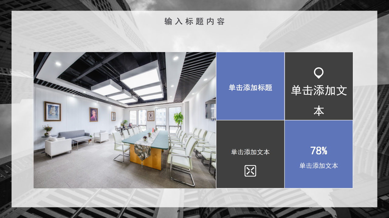 商务大气广告营销项目介绍产品策划执行方案PPT模板