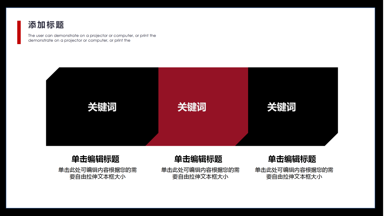 商务PPT模板免费下载