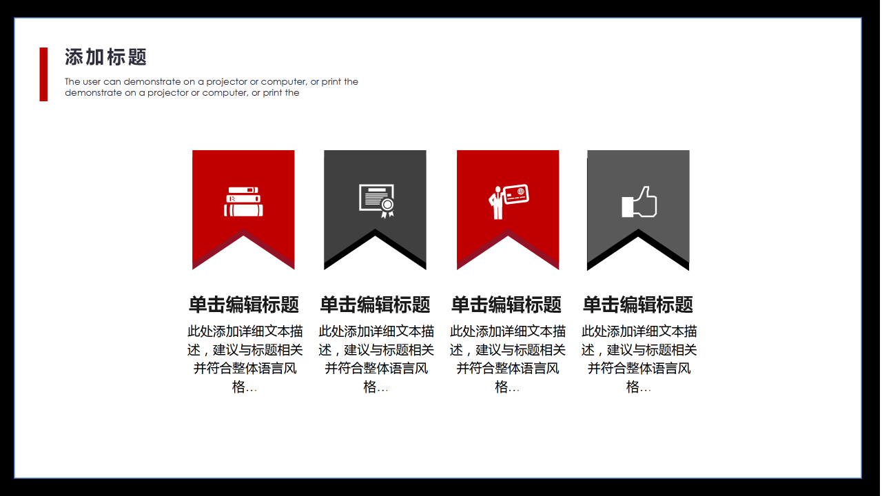 商务PPT模板免费下载