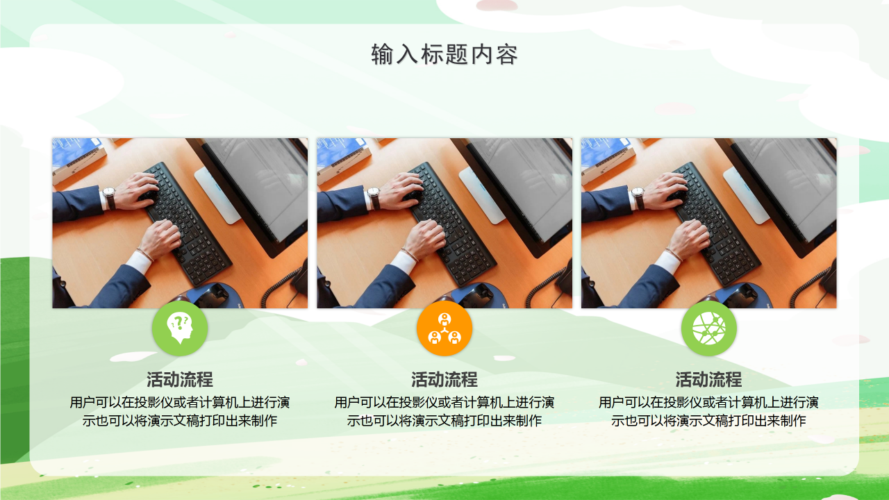 卡通手绘校园活动策划方案宣传展示PPT模板