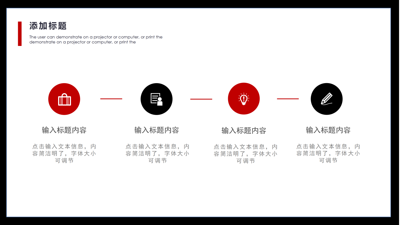 商务PPT模板免费下载