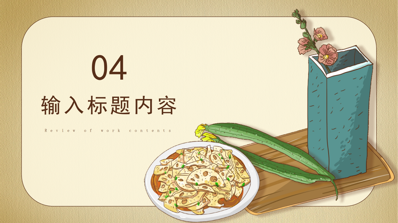 卡通手绘节气小暑介绍教育教案课件说课PPT模板