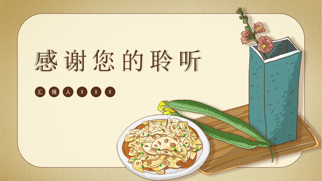 卡通手绘节气小暑介绍教育教案课件说课PPT模板