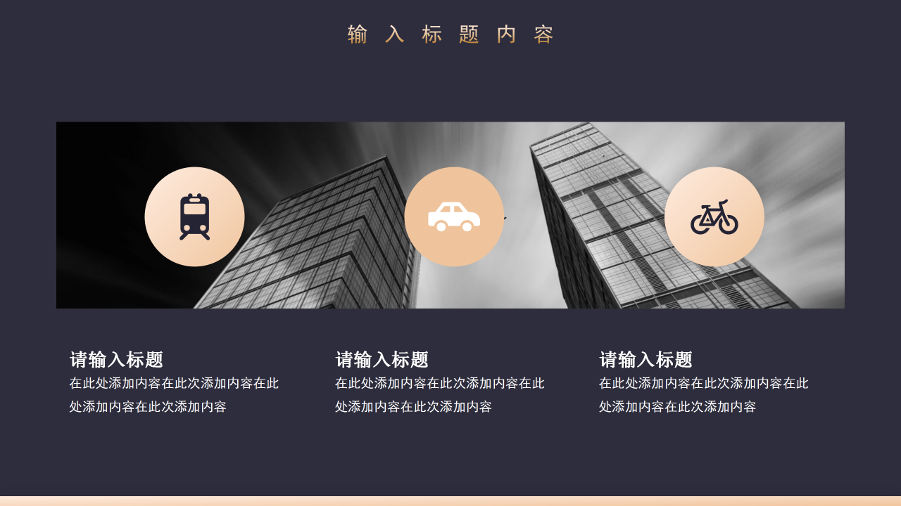 黑色商务大气企业创业融资计划书项目运营计划工作汇报PPT模板