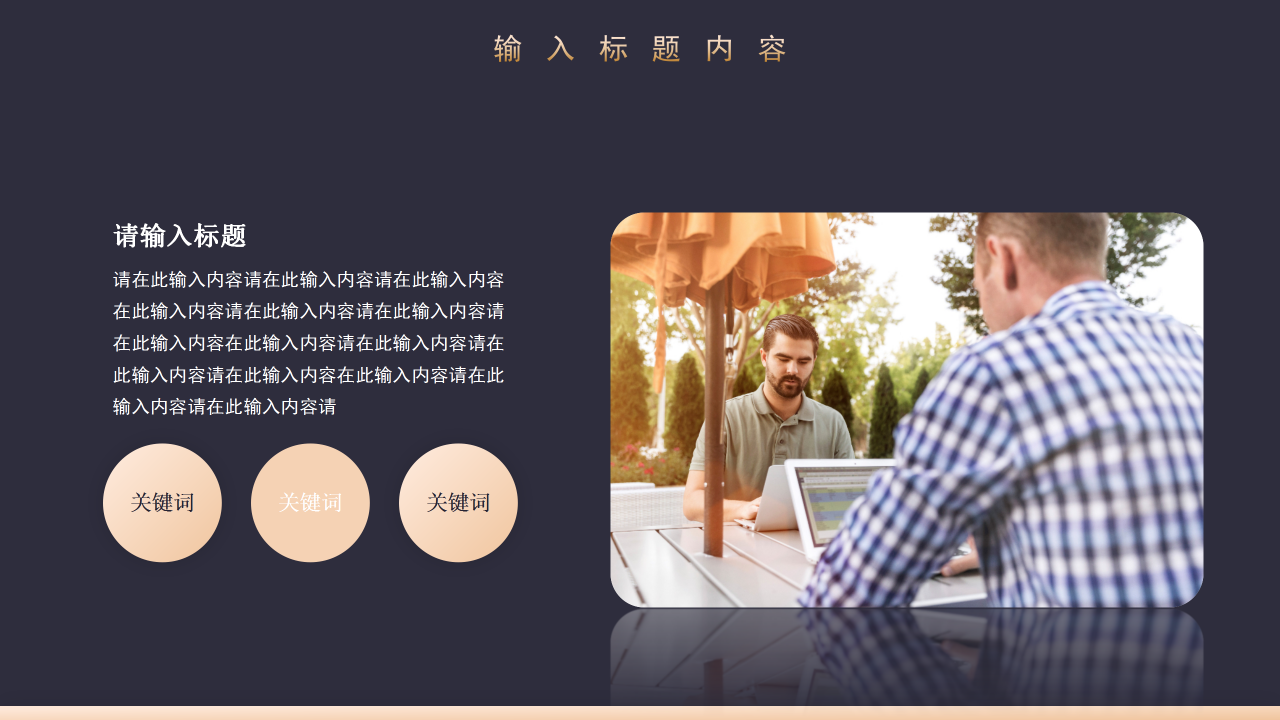 黑色商务大气企业创业融资计划书项目运营计划工作汇报PPT模板
